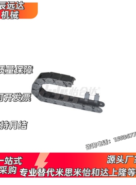 拖链 VBD32-F18 F25 F37F50-R28R38R48R75-N10N20N30N40N50N60N50