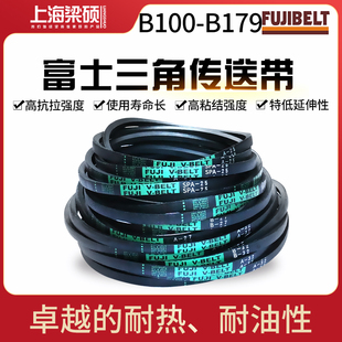 进口富士FUJI耐油防静电三角传动带高速防油B型100 179工业橡胶皮