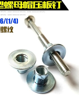 T型螺母帽 螺母 压板帽 夹板螺母 丝杆螺丝螺母木板螺母家具M456