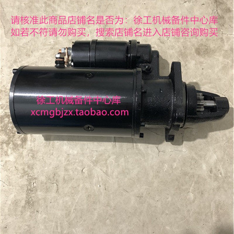 徐工LW500K/KL/KN/ZL50G装载机铲车612600090340起动机启动电机