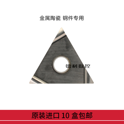 日本SL数控刀片 TNGG160404R-F NX2525  TNGG160402R-F NX2525