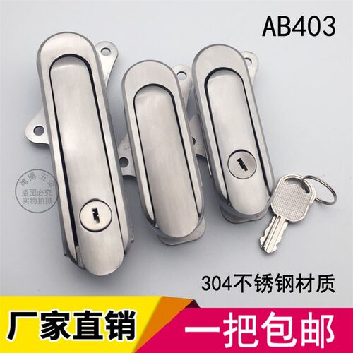 AB402AB403电箱锁不锈钢设备门锁配电箱锁控制柜锁旋转电箱锁