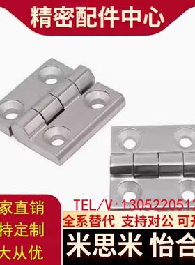 HFL41 J-HFG02-40/50/60/75不锈钢304合页HFR52/51 HFR56 E-HFR53