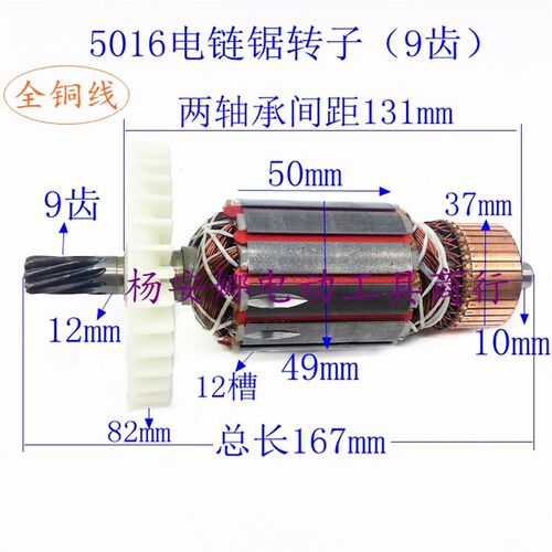 5016电链锯转子9齿FF-405电锯伐木锯转子6018电链锯16寸配件精品