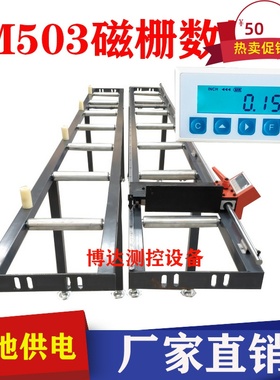 M503磁栅数显表定位架送料架金王锯双头锯铝材木工切割机LP02数显