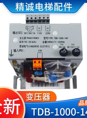 杭州西奥电梯控制柜变压器XO5231A266变压器TDB-1000-149电梯配件
