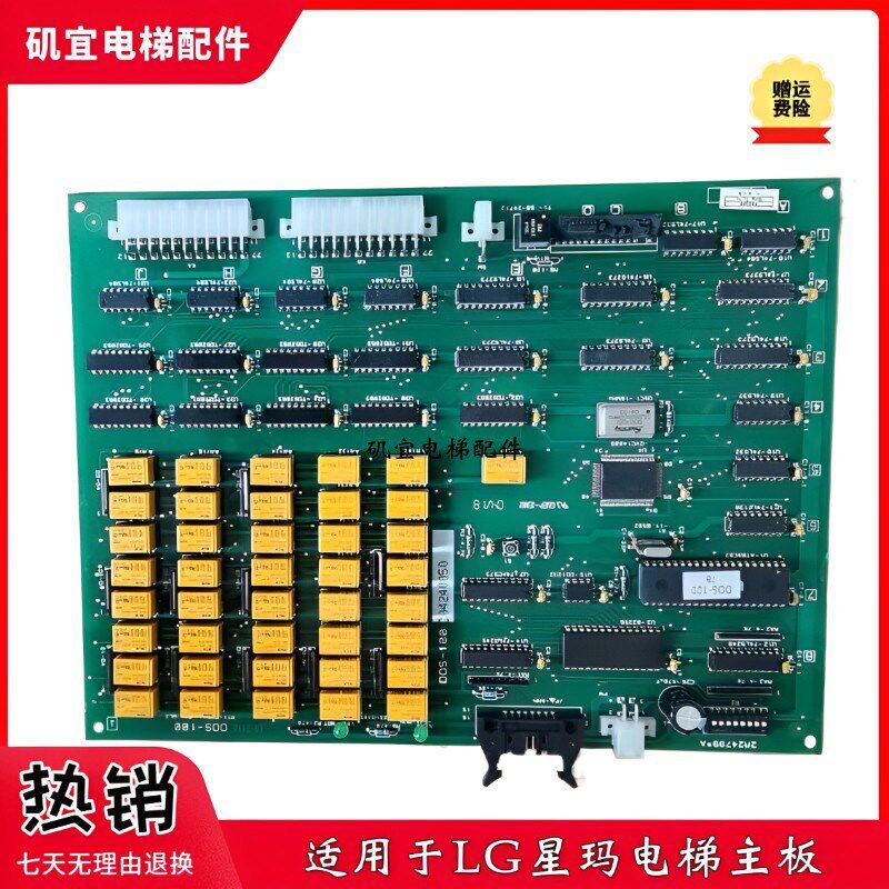 LG星玛电梯主板 DOS-100 2R24799*A GSEP-2302 实拍现货秒发
