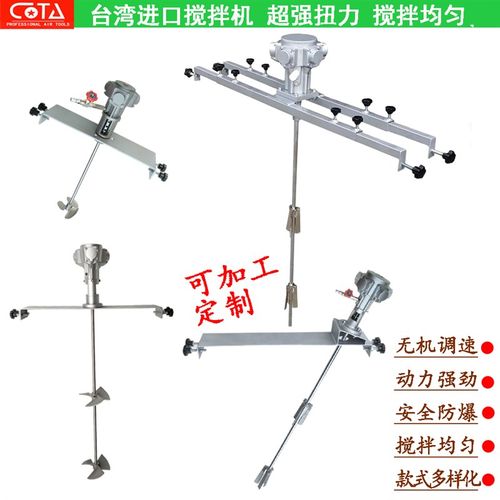 气动搅拌机手提式搅拌器50加仑夹式升降式油漆防爆搅拌机全国包邮