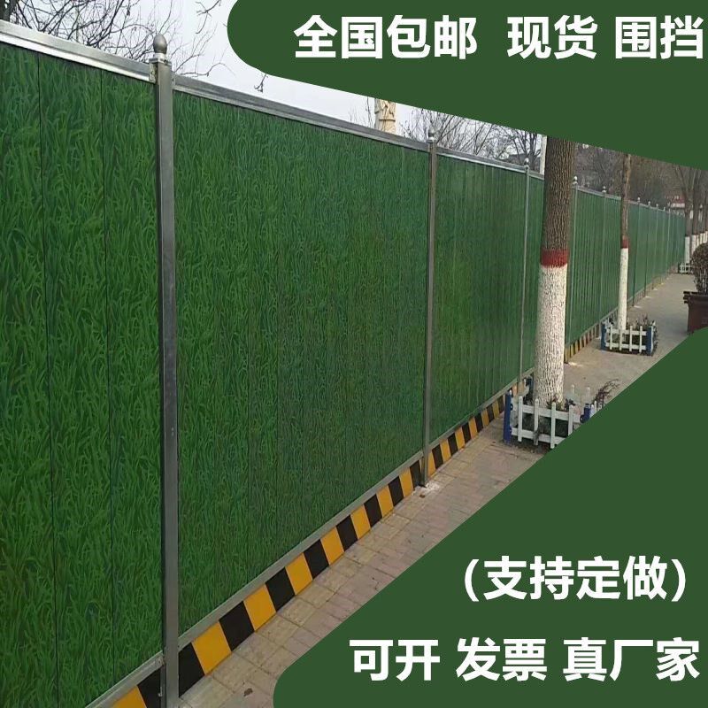 彩钢围挡护栏pvc施工围挡板 建筑工地围墙户外广告牌围栏铁皮瓦