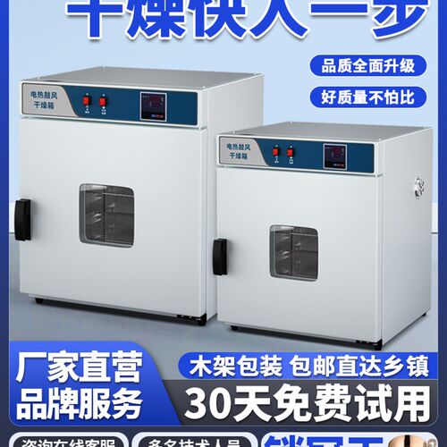 干燥箱电热恒温鼓风实验室双开门500度烘干箱300度高温工业烘箱