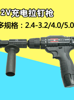 LD12电动铆钉枪12V充电式拉铆抢 钉铆钉机电钻拉铆钉枪抽芯铆钉机