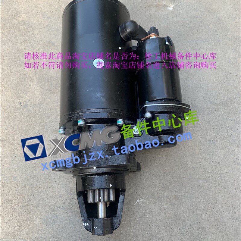 徐工LW500FV/KV装载机铲车原厂配件国三电喷1001076798启动起动机
