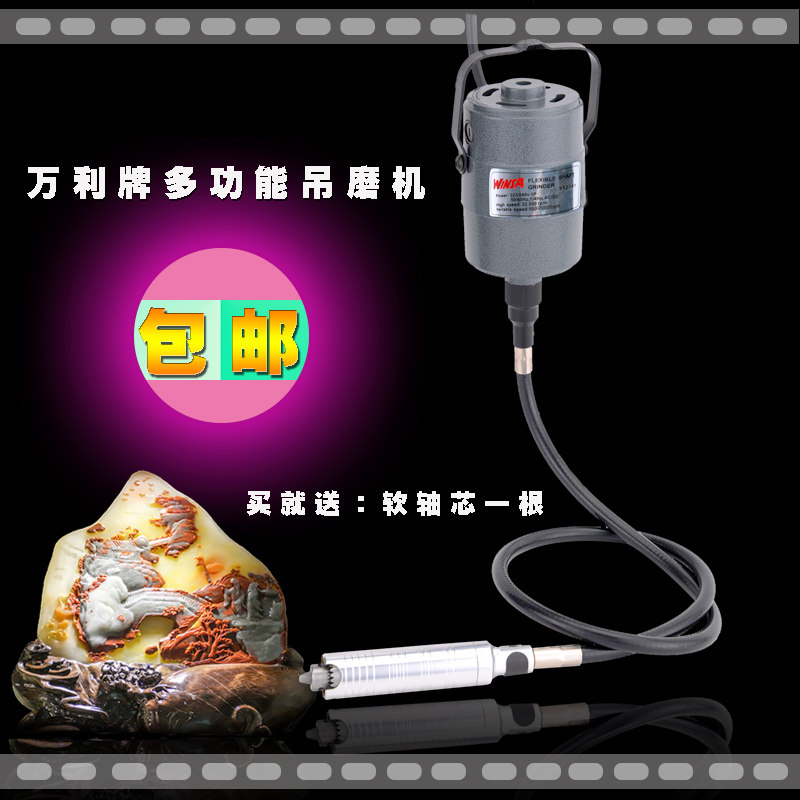 吊磨机吊钻玉石雕刻机钻孔打磨电磨机木雕根雕电动软轴工具刻字笔