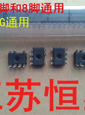 直插  LNK623PG  LNK626PG  电源芯片