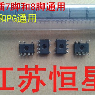 直插  LNK623PG  LNK626PG  电源芯片