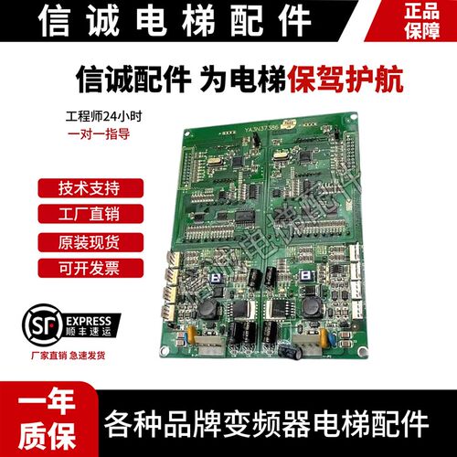 快速 奥的斯外呼 江南快速电梯外呼 显示板YA3N37386  YA3J37385