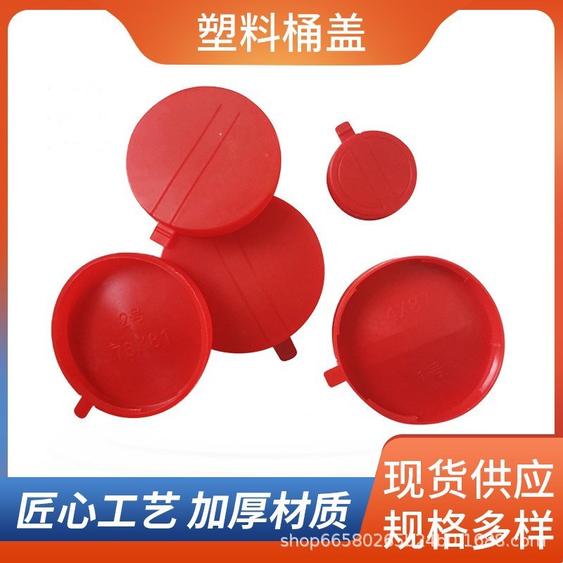 200L防水盖防尘盖塑料桶盖密封盖封口盖油桶防盗塑料桶盖化工桶盖