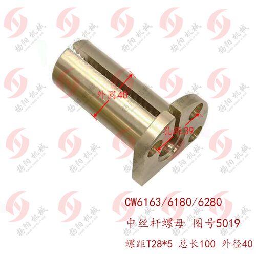 沈阳机床CW6180/6280中铜罗螺母5019 中拖板丝母 长100 螺纹T28*5
