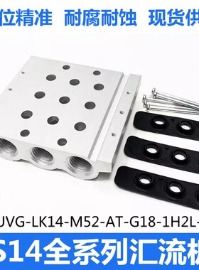 费斯托型汇流板S14电磁阀底座VUVG-LK14/VABM-14S-G14/2位-25位