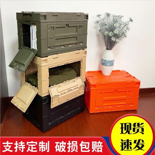 出口日本多功能塑料侧开门车载户外折叠储物收纳箱露营家用整理箱