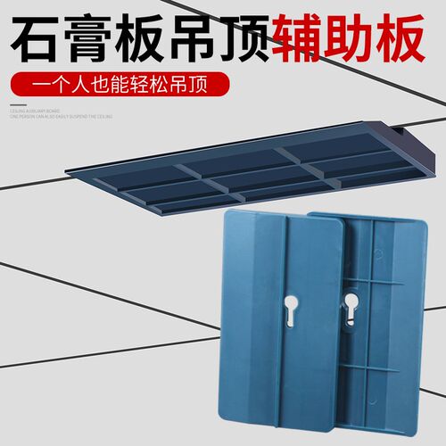木工吊顶辅助板石膏板吊顶定位器吊顶省力工具板材托板辅助固定器