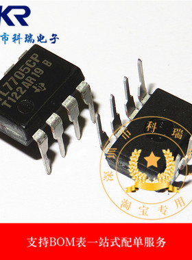 全新原装 TL7705CP-8 TL7705-B DIP-8 直插 TL7705