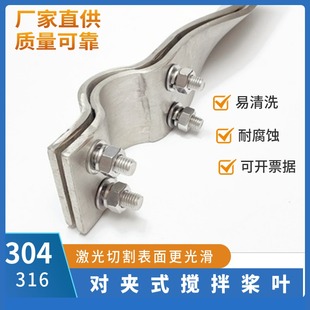 搅拌叶轮 不锈钢螺旋桨叶 不锈钢对夹搅拌桨叶抱箍式 一字搅拌叶片