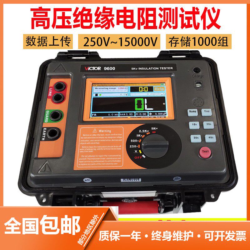 胜利VC9600绝缘电阻测试仪250V高压数字摇表电缆兆欧表15KV电阻表