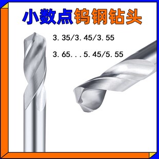 3.35 5.55小数钨钢钻头直柄麻花钻金钻头超硬打孔整体硬质合 3.45