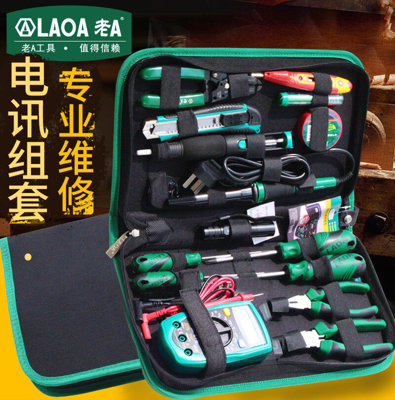 老A万用表螺丝刀电烙铁电子维修工具包组套专电讯工具套装