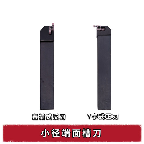 小径小范围端面槽刀SGEL1212/1616H/2020K-D SGER 加工6MM圆弧