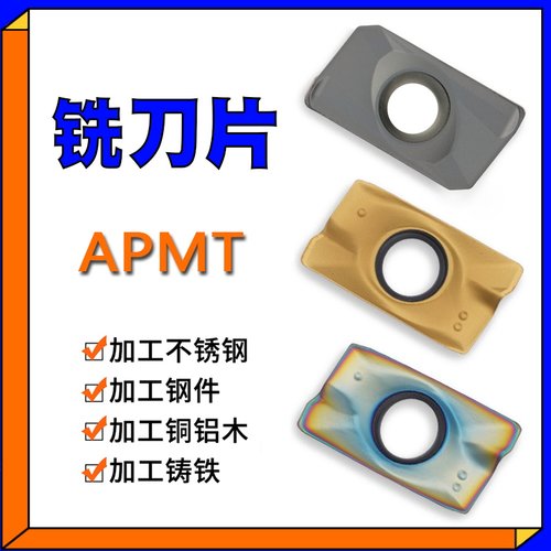 APMT1604数控铣刀片R0.8铣刀头长方合金1135PDER飞面铣刀粒铝铜钢
