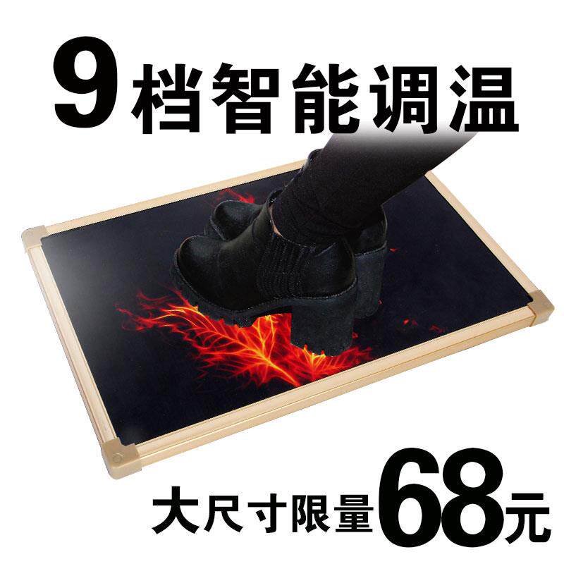 暖脚神器碳晶暖脚垫宝板电加热暖足办公室插电冬天季脚踩发热垫