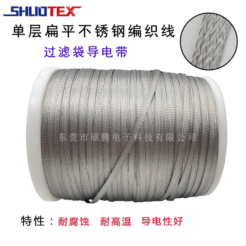 金属导电带过滤袋不锈钢编织带单层防静电304导电丝编制网管,搬运/仓储/物流设备,其他起重搬运设备,淘宝优惠券,粉丝福利购,淘宝优惠卷