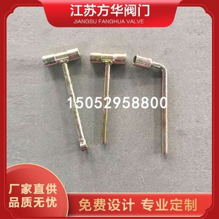 液氯气钢瓶阀七字扳手氧气氨气丙烷乙炔气瓶阀门开关扳手单头碳钢