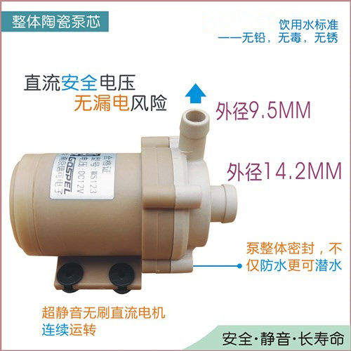 12V24V无刷直流超静音耐高温耐腐蚀微型设备仪器循环增压插管水泵