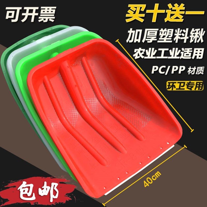 农用加厚塑料锹铲垃圾铲塑料锨锹 园林钢化塑料铲子粮食铲雪铲,金属材料及制品,金属罐/桶/瓶,淘宝优惠券,粉丝福利购,淘宝优惠卷