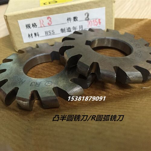 凸圆弧铣 凸半圆铣刀R径锯片铣刀高速钢刀盘规格齐45*2 R1~80*R3