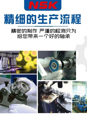 日本进口NSK圆锥轴承32052 32056转向32060 32256 32260压力
