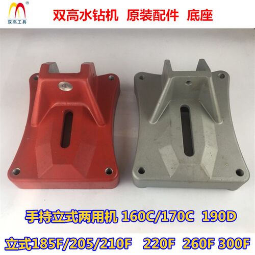 双高205F立式钻孔机  300F工程钻孔机 原装配件底盘铝体底座