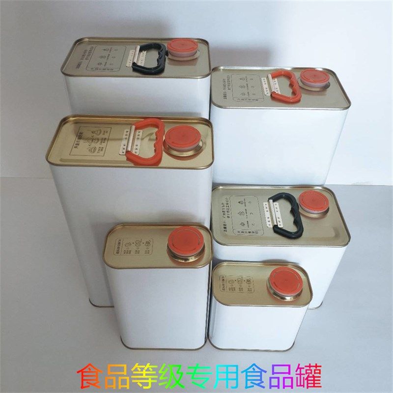 0.5L1L2L3L4L5L食用油花生油芝麻油食品级保存密封马口铁罐铁皮桶