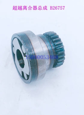 大连CD6140A CD6150车床溜板箱超越离合器26757/Z26蜗杆轴 76758