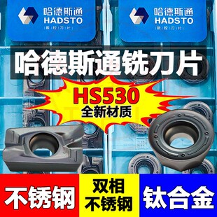 哈德斯通铣刀片1604不锈钢APMT1135钛合金R6数控圆刀片HS5130华锐