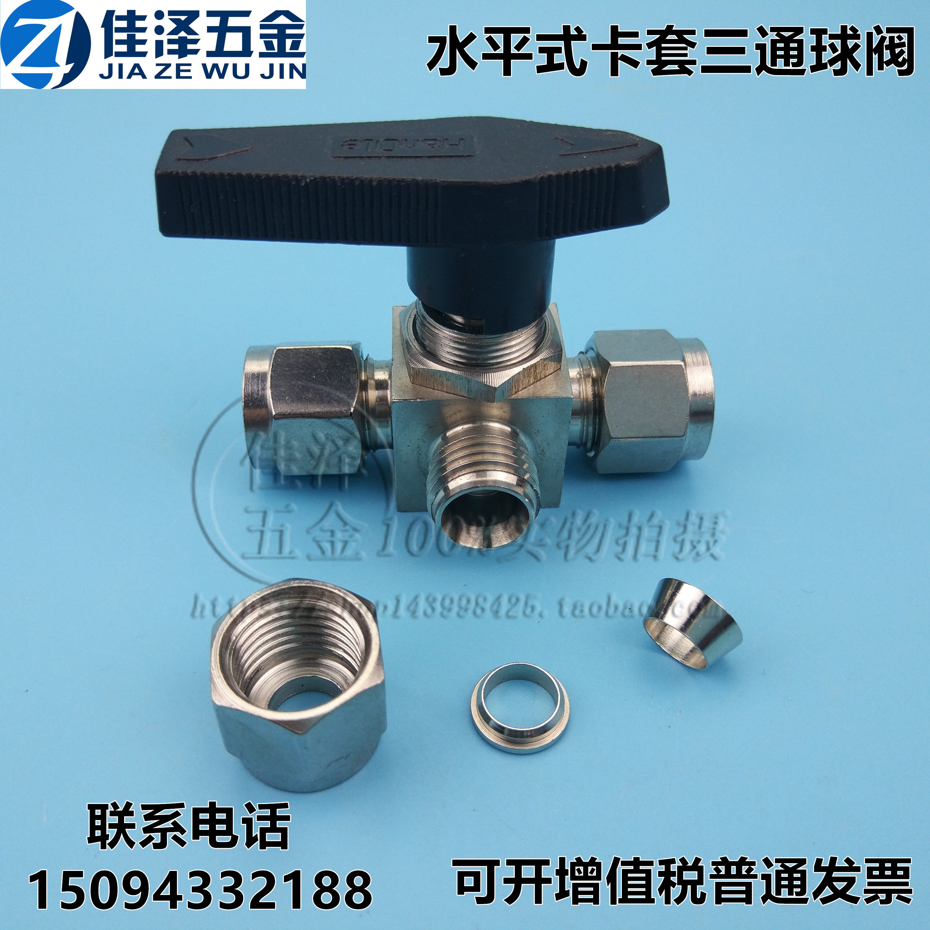 304不锈钢水平式双卡套三通仿美球阀 面板式穿板三通切换球阀/L型,搬运/仓储/物流设备,其他起重搬运设备,淘宝优惠券,粉丝福利购,淘宝优惠卷