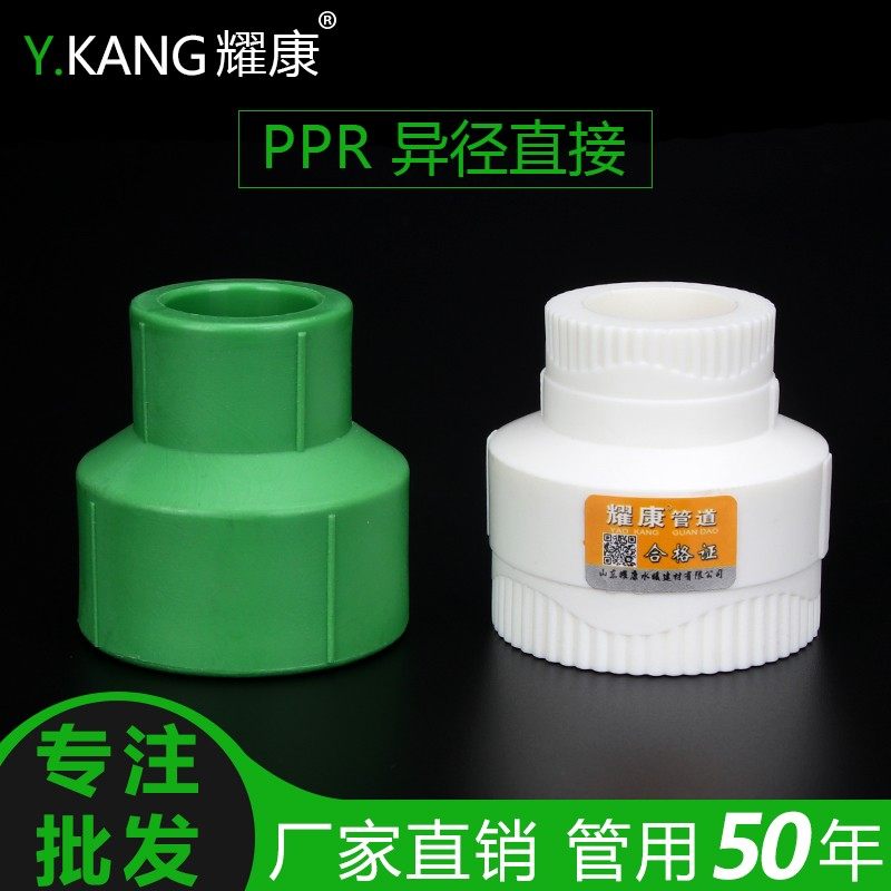 ppr异径直接20 25绿色ppr变径接头变径直接ppr异径大小头水管接头,搬运/仓储/物流设备,其他起重搬运设备,淘宝优惠券,粉丝福利购,淘宝优惠卷