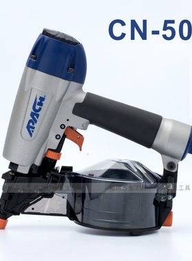 钉枪台湾原装进口气动卷钉枪阿帕奇射钉CN50P小型气钉枪打钉抢