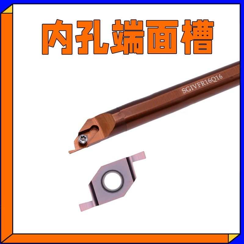 VC1604R150/200端面槽刀杆250内孔槽刀小径端面SGIVFR16N16 20Q16