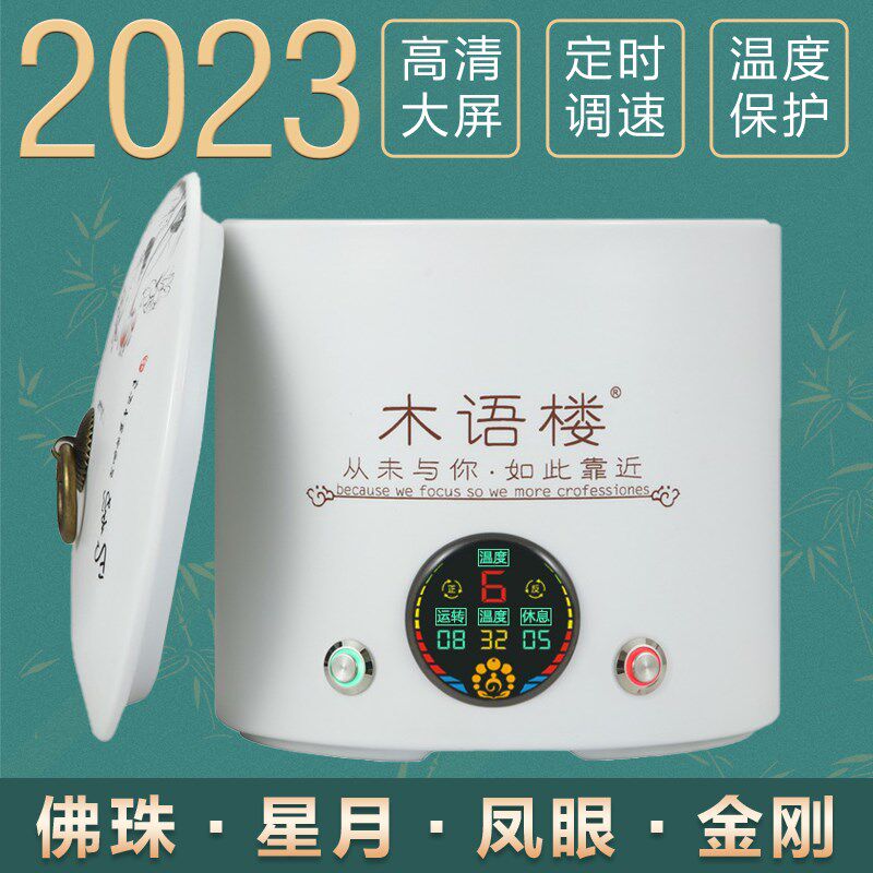 佛珠抛光机全自动文玩盘珠机刷手串星月包浆机电动刷金刚盘珠神器