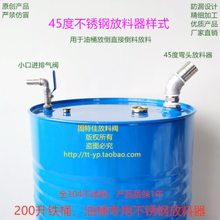 200升铁油桶倒放料器化工镀锌汽柴放倒油阀分装转接水龙头直销