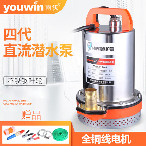 农用船用12V24V48V60V伏直流潜水泵电瓶车水泵电动车抽水泵高扬程